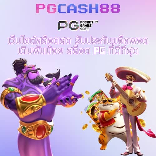 888pg